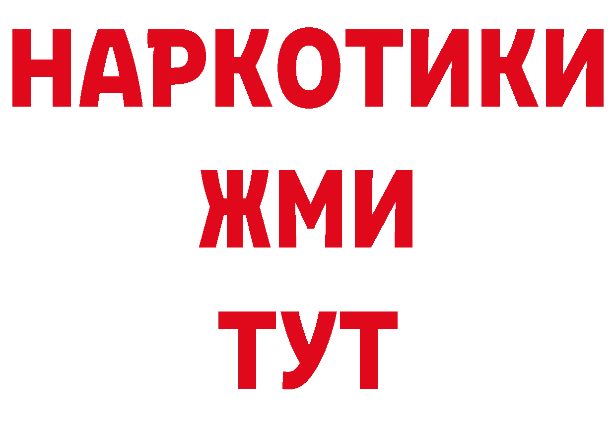 ГЕРОИН VHQ зеркало сайты даркнета ссылка на мегу Новокузнецк