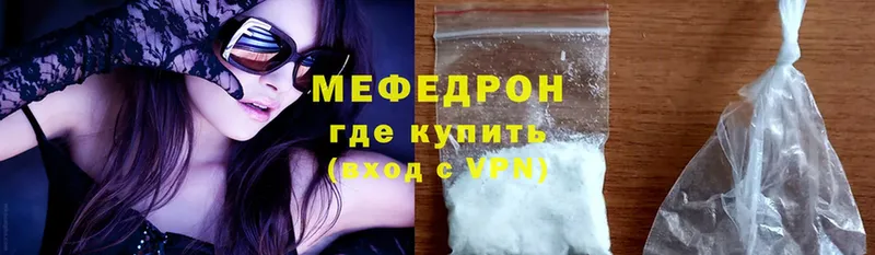 купить наркотики цена  Новокузнецк  kraken сайт  МЕФ mephedrone 